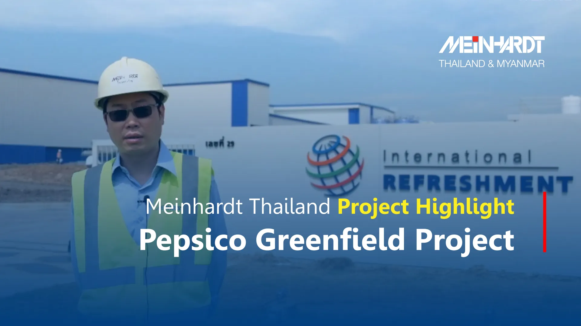 Meinhardt Thailand on PepsiCo Greenfield Project